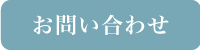 予約申し込みページへ