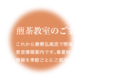教室開催スケジュール