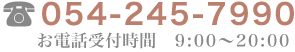 電話番号